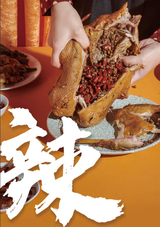 宜蘭伴手禮麻辣太空鴨