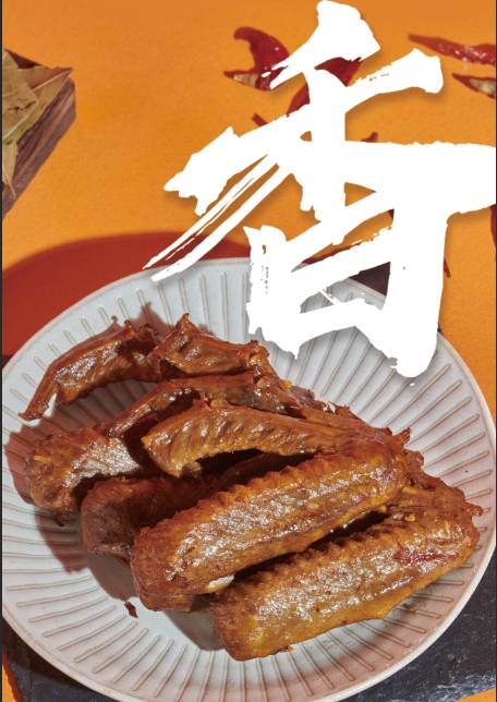 深夜食堂推薦麻辣鴨翅